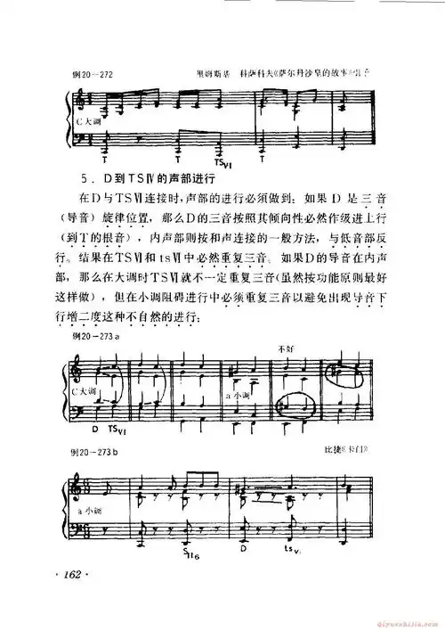 和声学教程vi级三和弦阻碍终止扩展乐段的方法