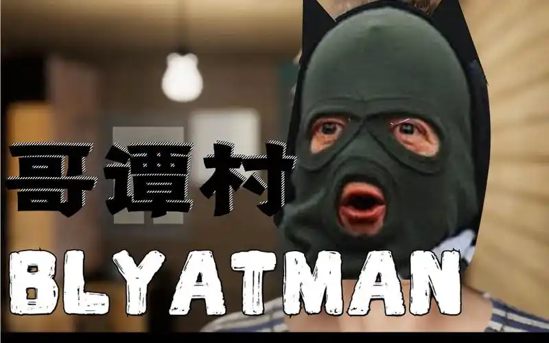 【沙雕配音】苏卡骑士 来自俄罗斯的blyatman_哔哩哔哩 (゜-゜)つロ