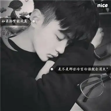 非主流头像带字2021男生头像大全放纵是我对你最后的大度