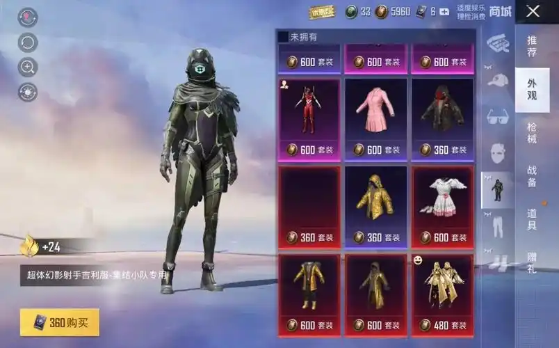 用黄金风衣是不是有点太高调了98#和平精英 - 抖音