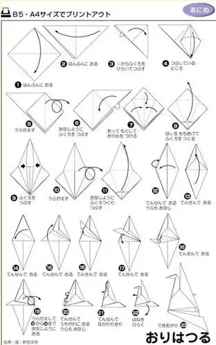 千纸鹤折法步骤大全 图解-洁白仙鹤(2)
