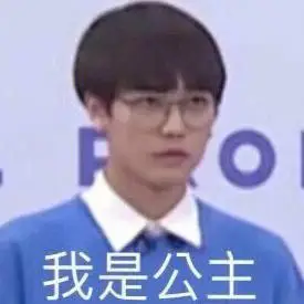 林彦俊表情包 #林彦俊 #0824林彦俊生日快乐  #林彦俊搞笑的日常