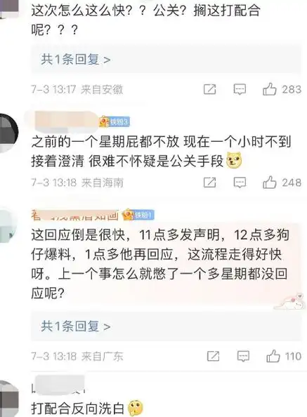 再一次颜面扫地!蔡徐坤前女友站出来爆料:他同时与两个女生交往