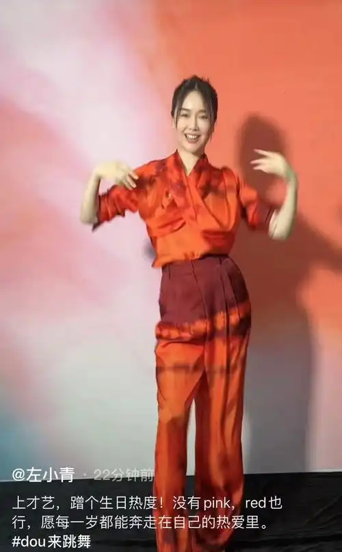 左小青扭腰摆胯跳舞庆生被赞魔鬼身材与富豪离婚1年生活惬意