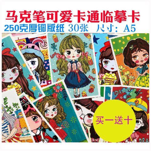 高清手绘可爱卡通人物马克笔动漫儿童画创意卡通画男孩女孩