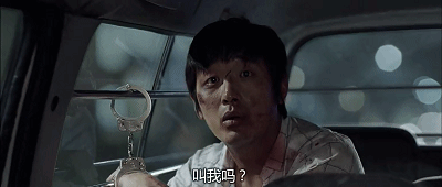 逮捕手铐河正宇叫我吗gif动图_动态图_表情包下载_soogif