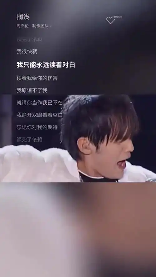 《原告周杰伦》请欣赏wayward调试期间演唱《搁浅》 - 比赛直播吧