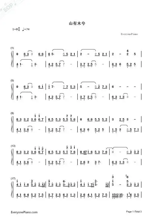 山有木兮-人鱼传说之长生烛主题曲双手简谱预览1