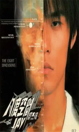 周杰伦专辑八度空间手机壁纸 - 手机壁纸 - 桌面天下(desktx.com)