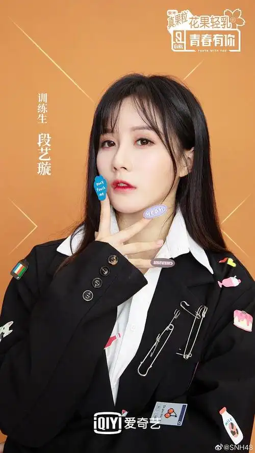 青春有你 第二季的海报