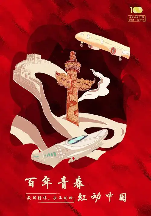 百年青春,红动中国|平面|海报|坐听蝉鸣 - 原创作品 - 站酷 (zcool)