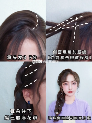 超元气女团编发教程,照着扎好看爆了!