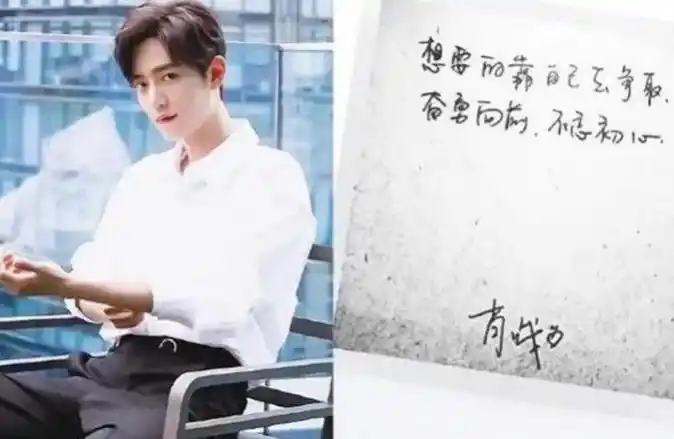 明星字迹差距有多明显,肖战字如其人,王一博的字遭到粉丝吐槽