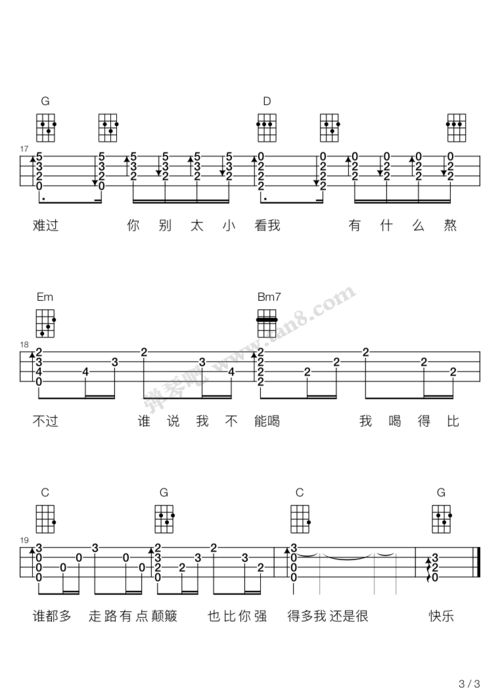吉他谱 - 我很快乐
