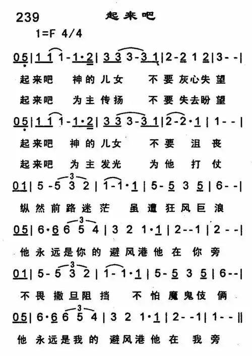 起来吧) / 南窗听雨编辑相关歌谱:[简谱]跳起来吧 简谱[简谱]第211