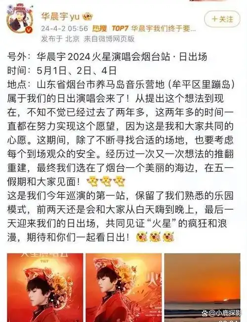 华晨宇过往言论被扒本人回应飙脏话发文称自己被整