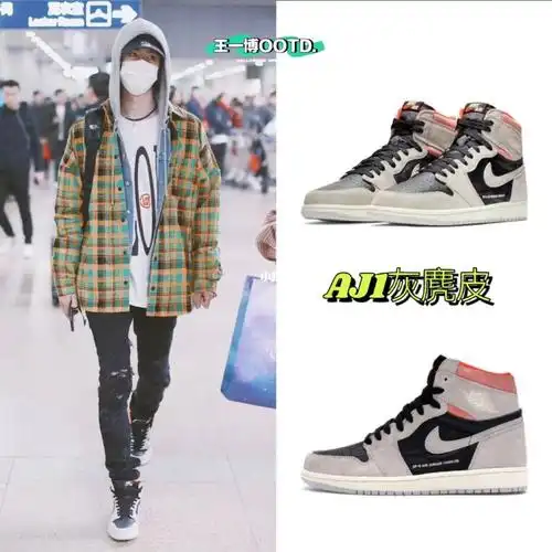 王一博私服ootdaj1球鞋高级灰