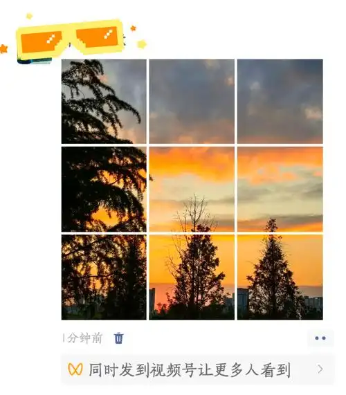 怎么把一张图片切成九宫格