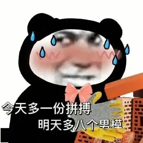 污污污污瑟瑟表情包~_公众_微信_il