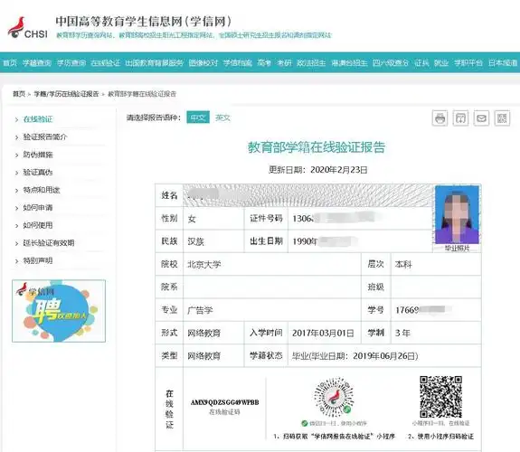 新生or老生必知"在学信网怎么查询学籍或学历"?