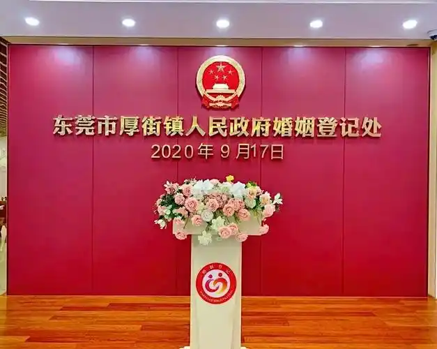 看了想结婚原来东莞的婚姻登记处这么好看