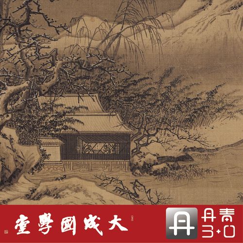 宋夏圭雪堂客话图 真正1:1超清复制山水人物中国画挂画临摹绢传统