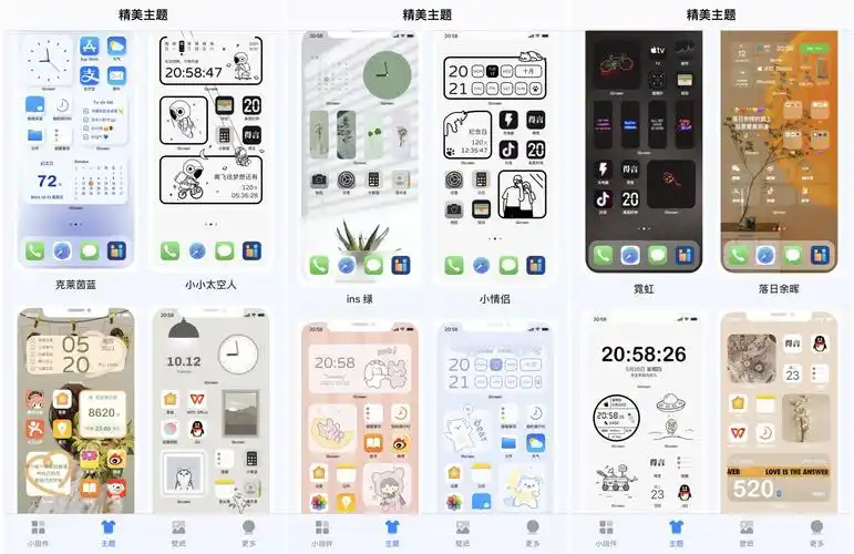 如何优雅布局iphone手机桌面分享一些绝绝子的ios桌面主题整理