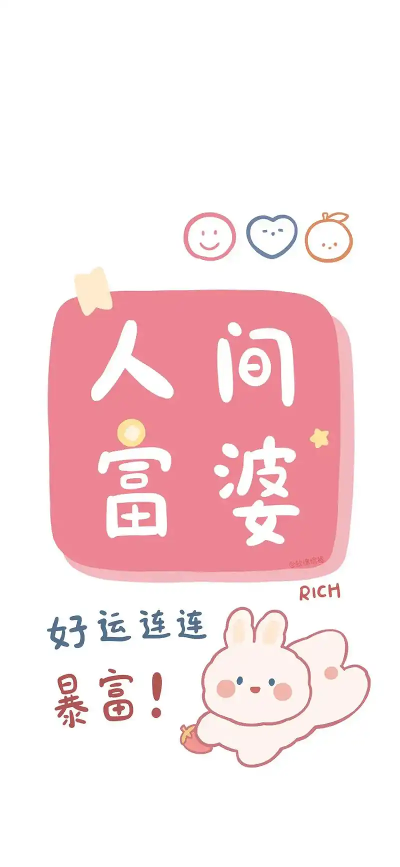 可爱背景图 #生活明朗万物可爱 下面给大家表演一个才艺,有 - 兑趑