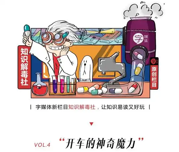 让人脸红的「开车」一词是怎么在流行语界飙起来的?