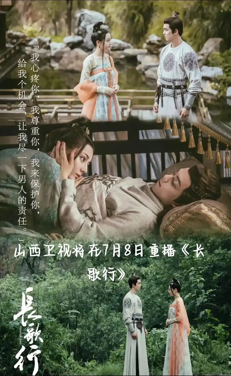 山西卫视见#长歌行 #迪丽热巴李长歌 #热巴吴磊 - 抖音