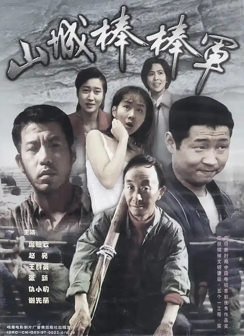 山城棒棒军.在重庆,有这样一群人,他们手提肩扛,穿街走巷,爬 - 抖音