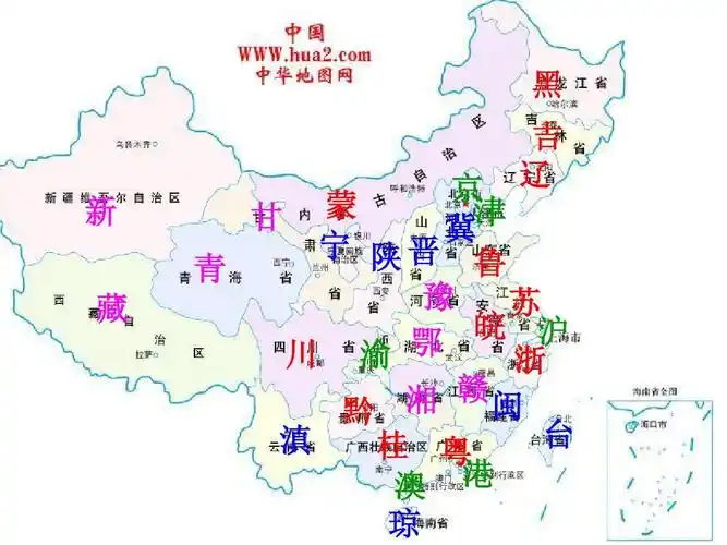 中国省份简称ppt