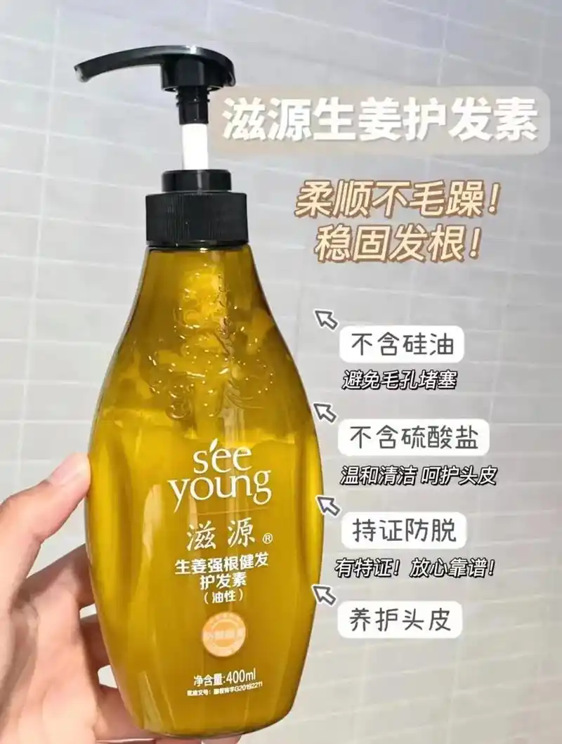 防脱发洗发水