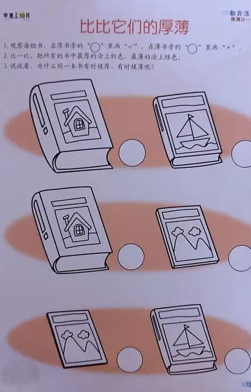 博莱德阳光宝贝幼儿园