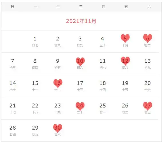 2020年选不到合适的日子结婚?可以看看2021年黄道吉日 | 备婚蜜书