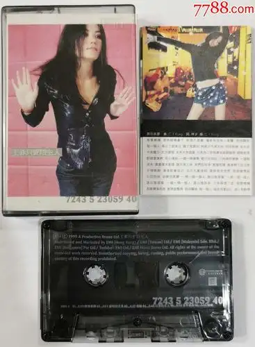 王菲只爱陌生人-1226-2_磁带/卡带_图片收藏_回收价格_7788音像
