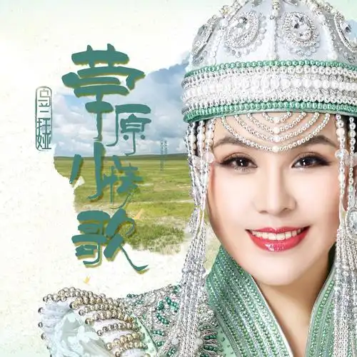 乌兰托娅草原小情歌dj沈念版