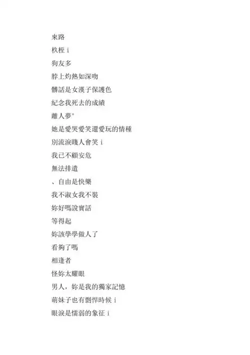 非主流网名超拽霸气女生繁体字2019最新版