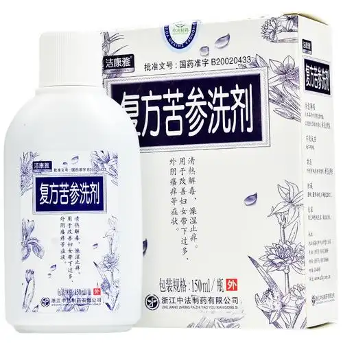 洁康雅复方苦参洗剂150ml清热解毒燥湿止痒改善妇女带下过多女士妇科