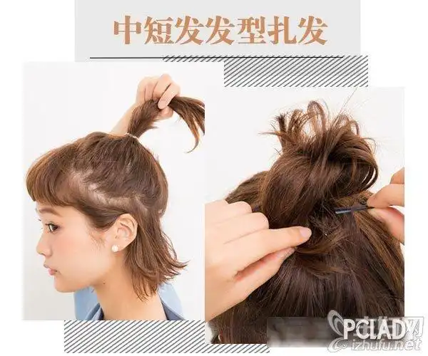中短发怎么扎好看 2款中短发扎发教程打造软萌萌妹子