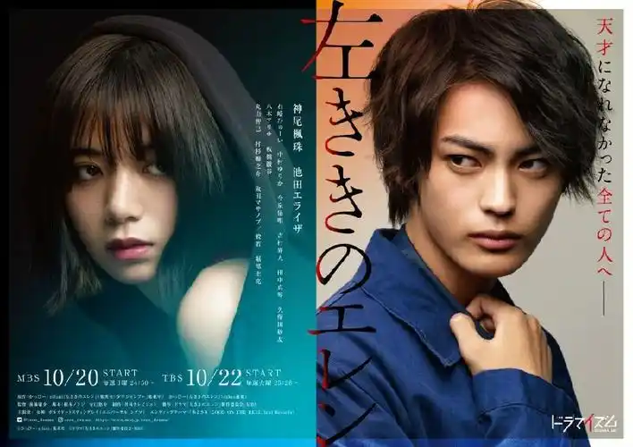 [2019][日本][剧情][全集][bt下载][左撇子艾伦 hidarikiki no eren