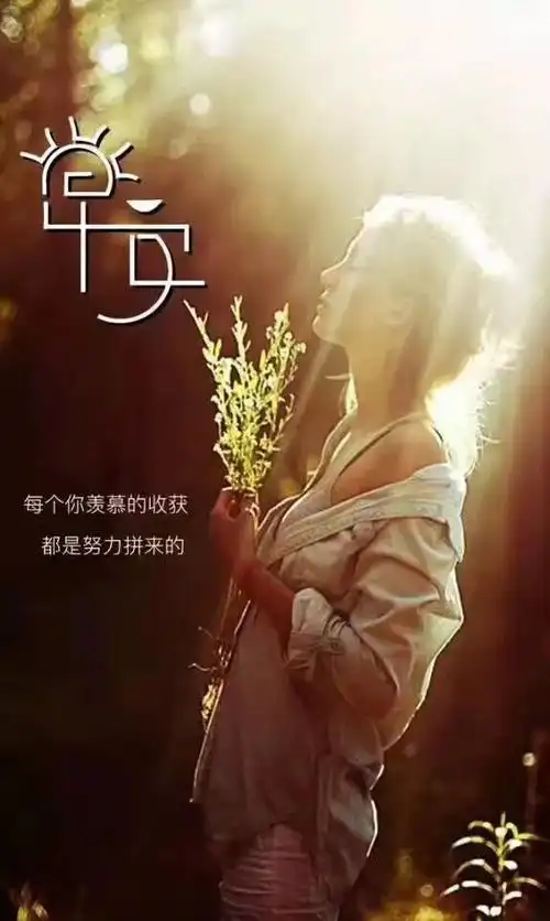 女人励志经典短句一句话正能量的早安励志句子