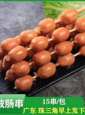 鸿津波波肠串纯肉串烧烤食材热狗肠