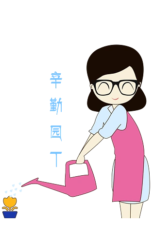 园丁图片大全