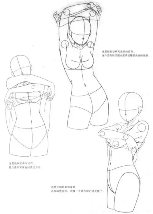 漫画手绘教程人物身体