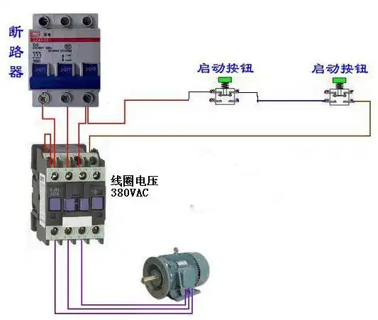 交流接触器每个孔起什么作用?如何接线?