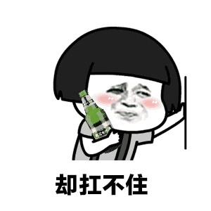 扛住了柴米油盐的麻烦,却扛不住对你的喜欢「gif表情包」