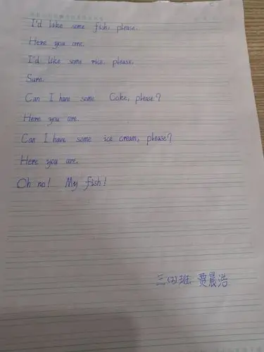 三年级二班,英语书写大赛