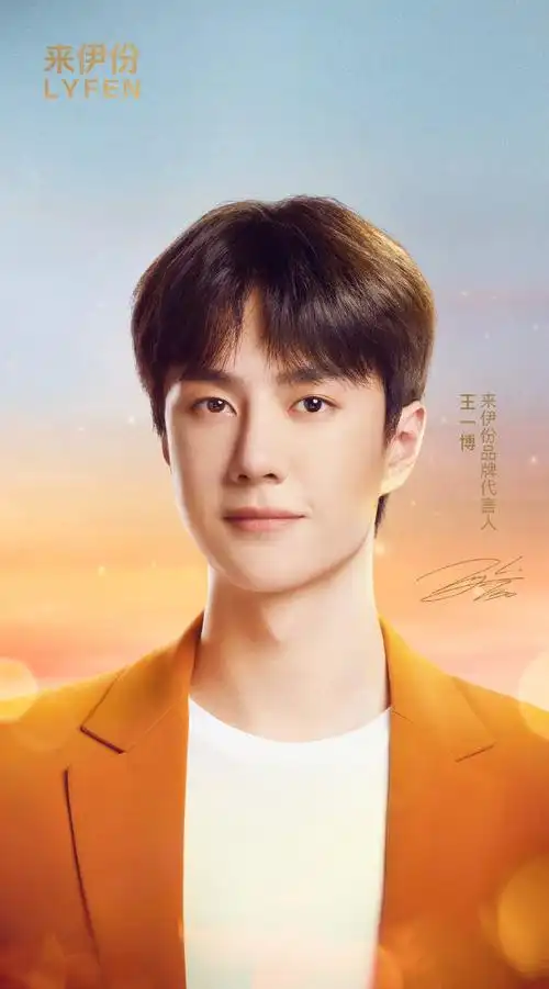王一博的鲜潮世代##来伊份品牌代言人王一博