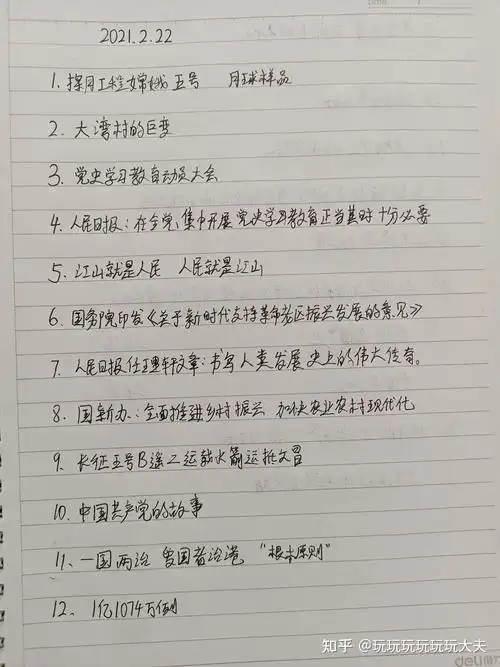 新闻联播2021222